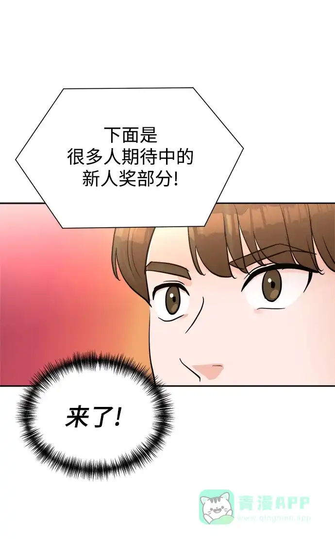 《头号制作人》第41话 第26页