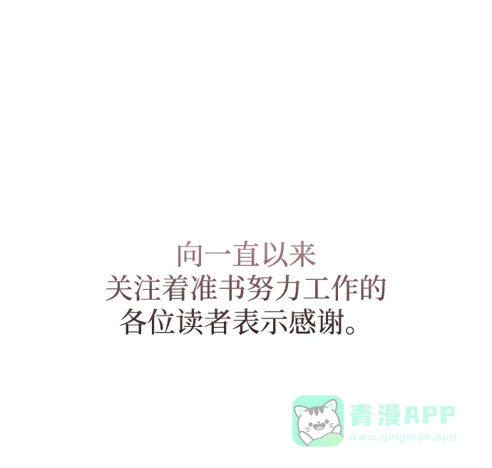 《头号制作人》第41话 第61页