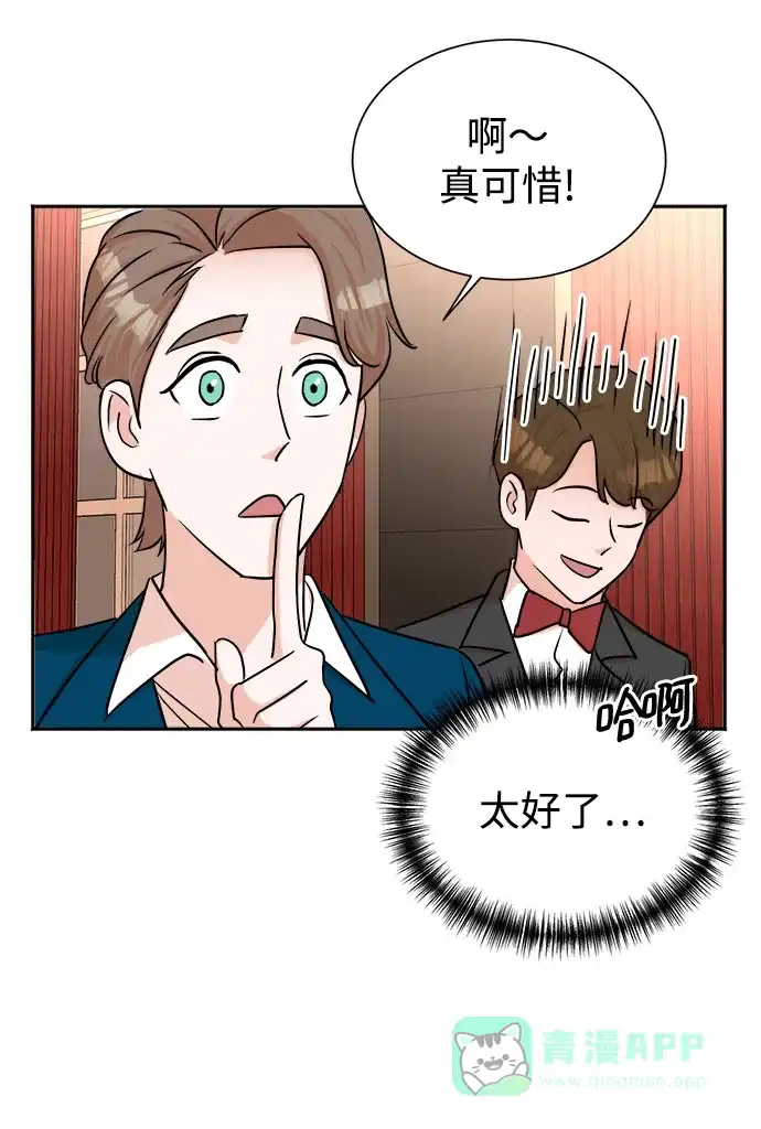 《头号制作人》第41话 第24页