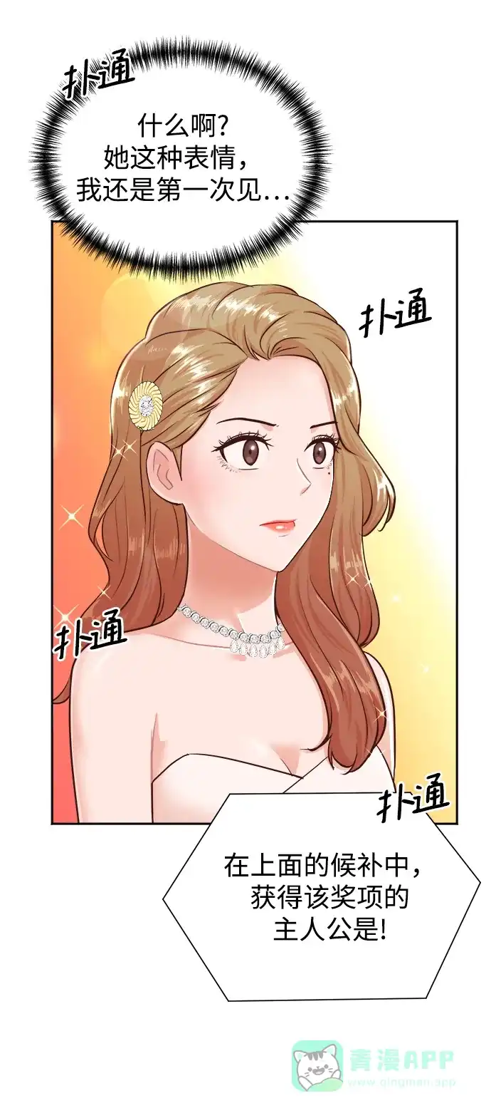 《头号制作人》第41话 第32页