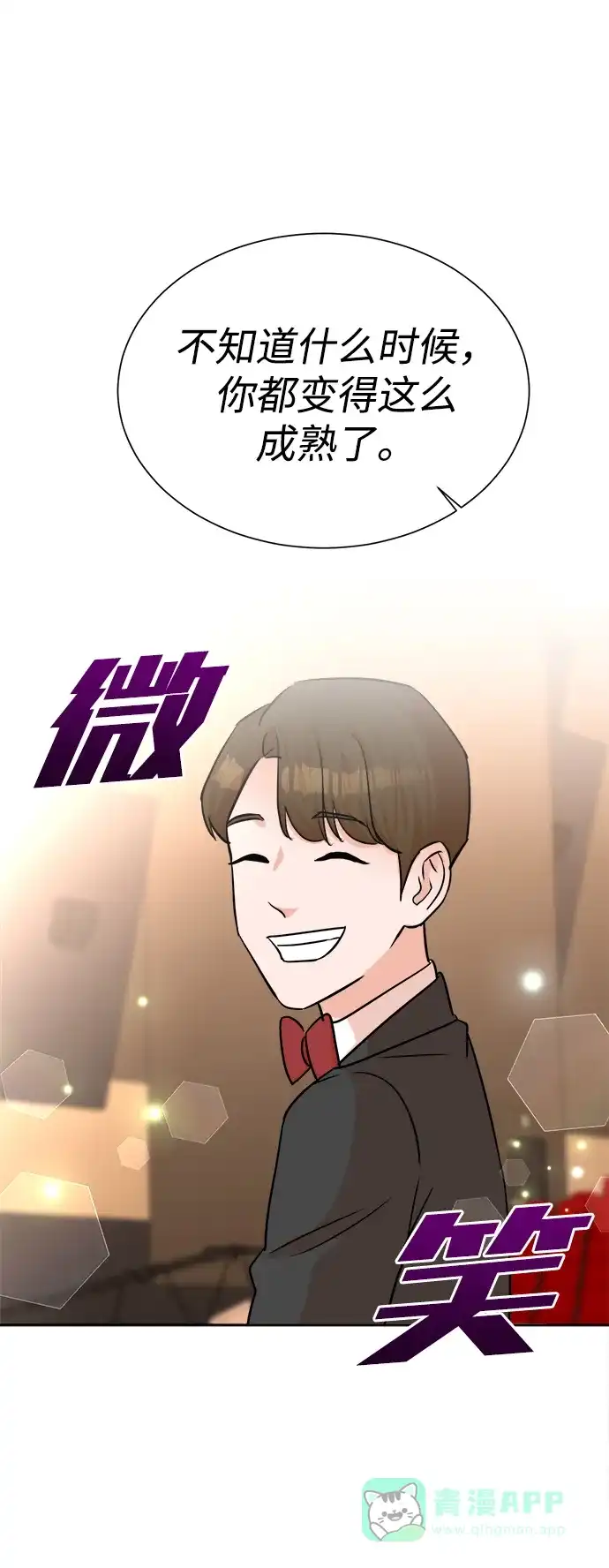 《头号制作人》第41话 第55页