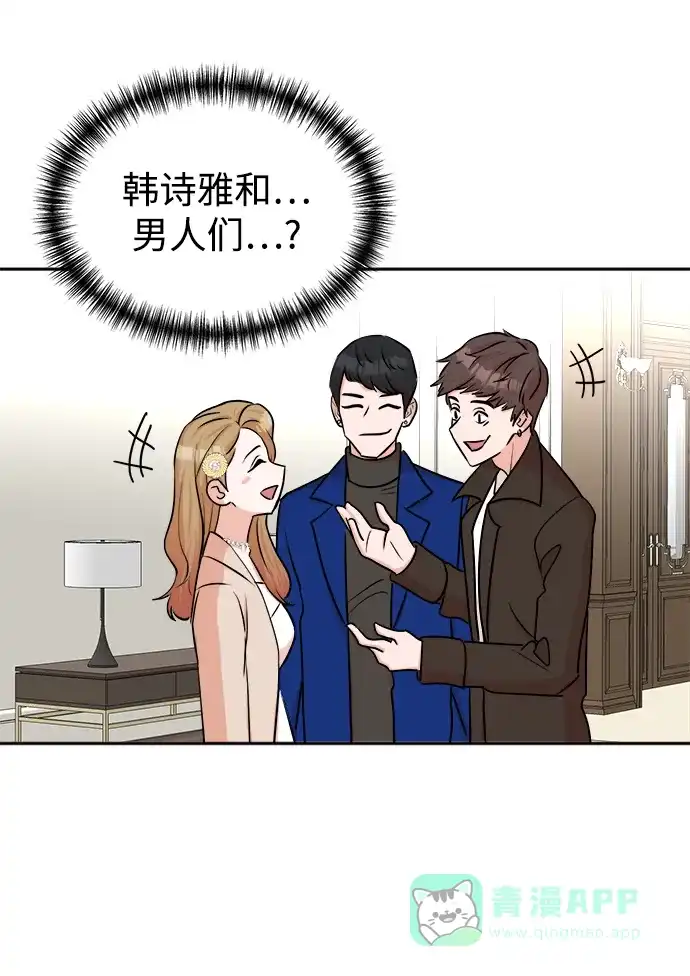 《头号制作人》第41话 第6页
