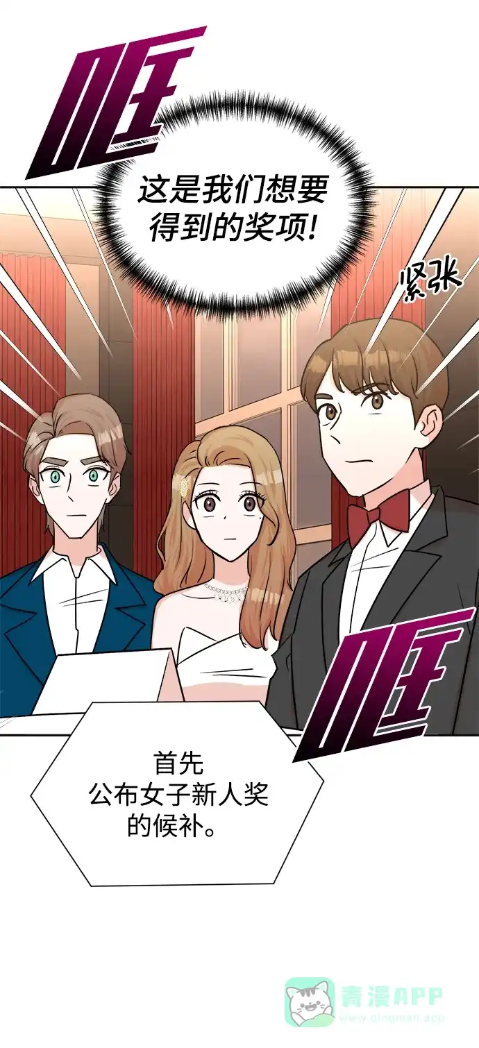 《头号制作人》第41话 第27页