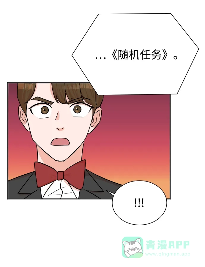 《头号制作人》第41话 第35页