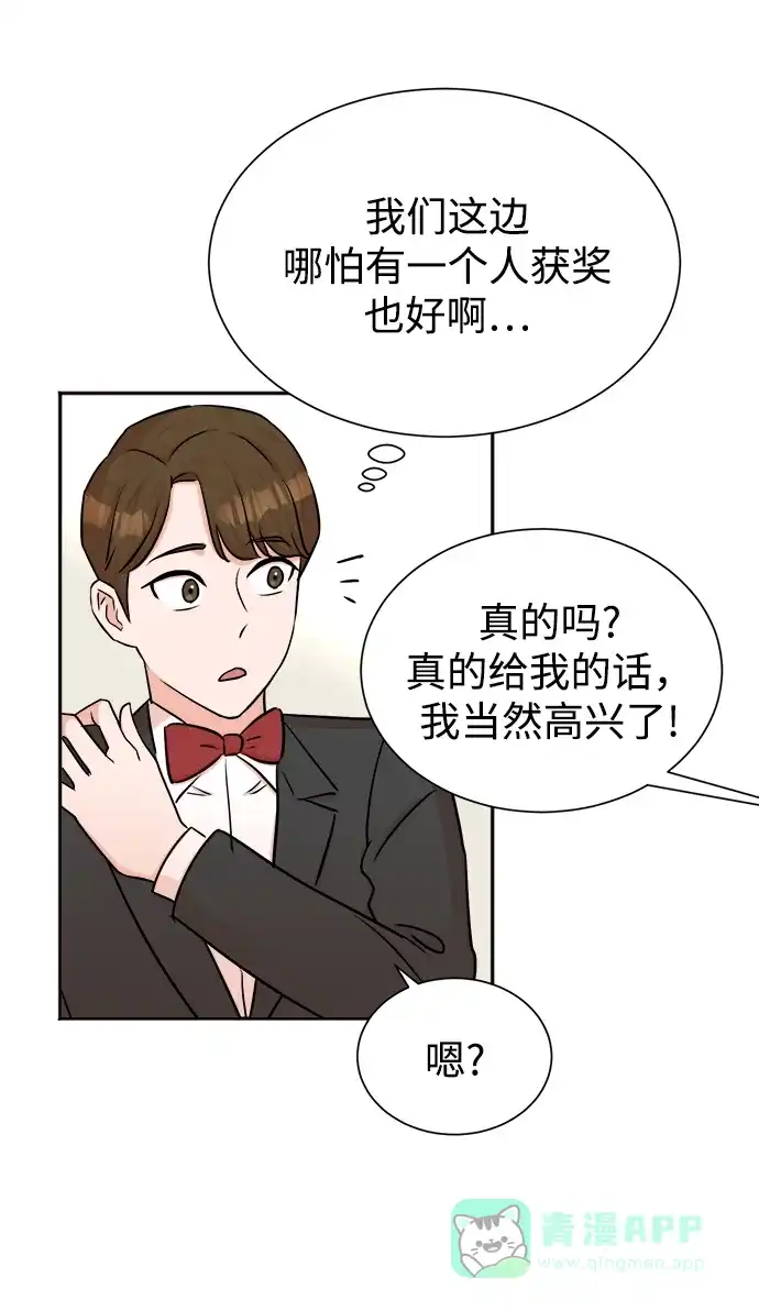 《头号制作人》第41话 第5页