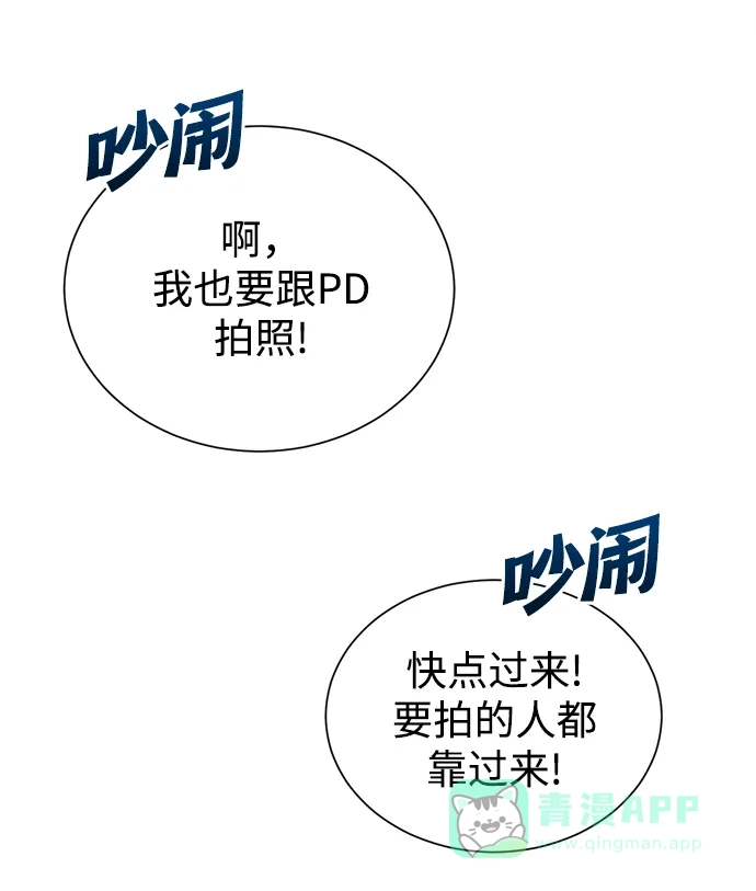 《头号制作人》第41话 第57页