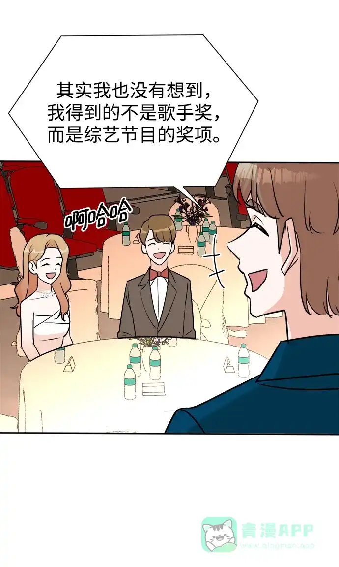 《头号制作人》第41话 第46页