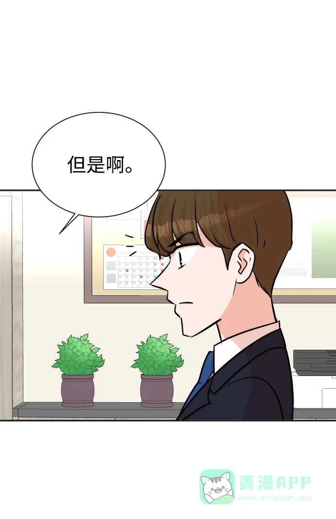 《头号制作人》第42话 第28页