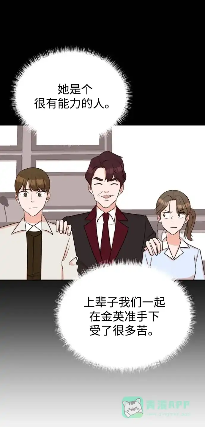 《头号制作人》第42话 第42页