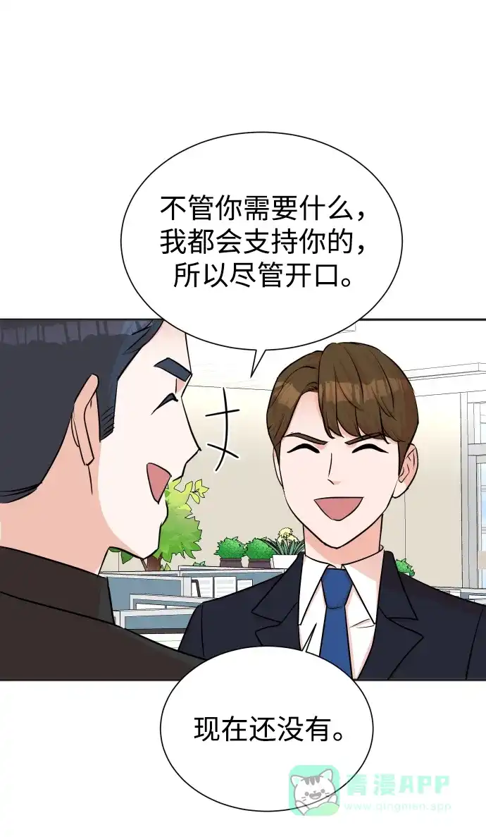 《头号制作人》第42话 第20页