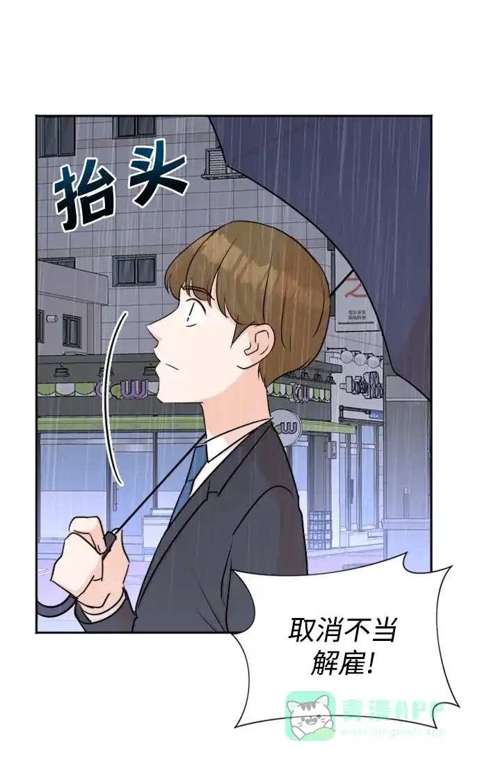 《头号制作人》第42话 第70页