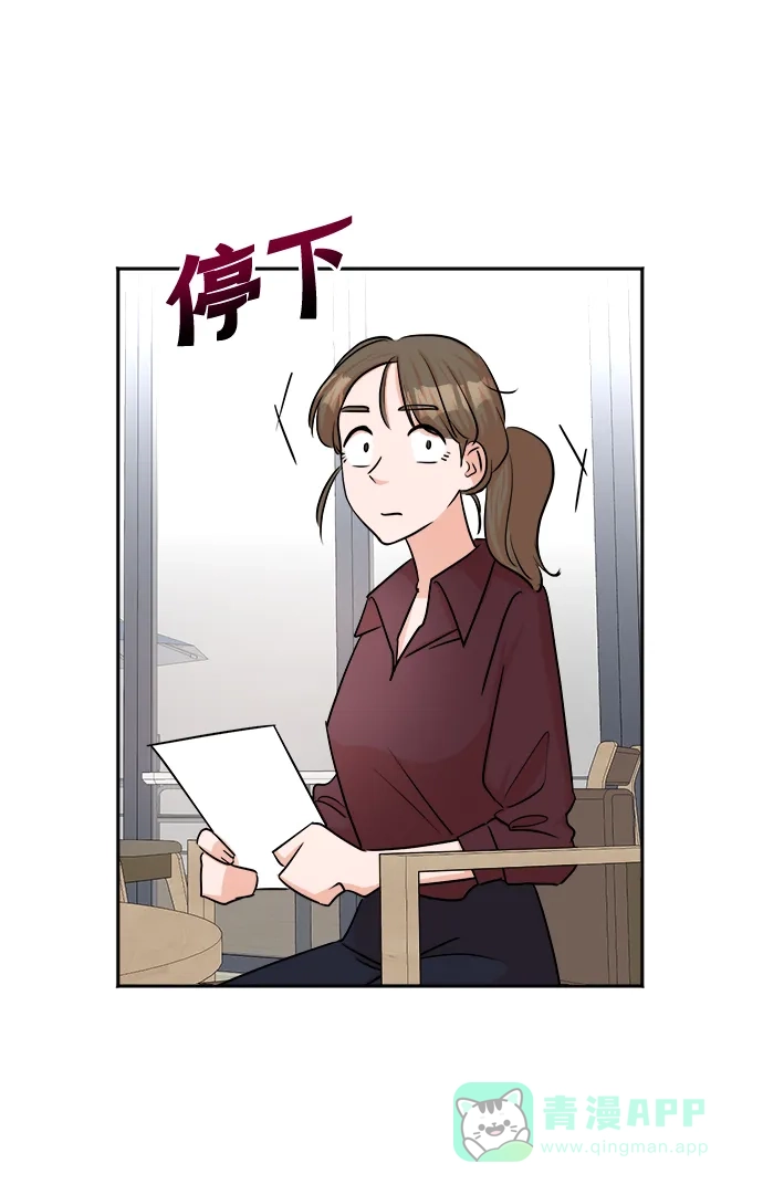 《头号制作人》第42话 第57页