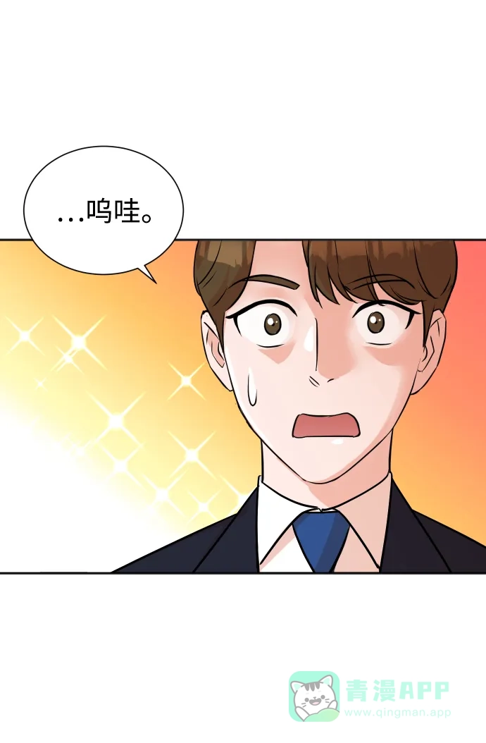 《头号制作人》第42话 第10页