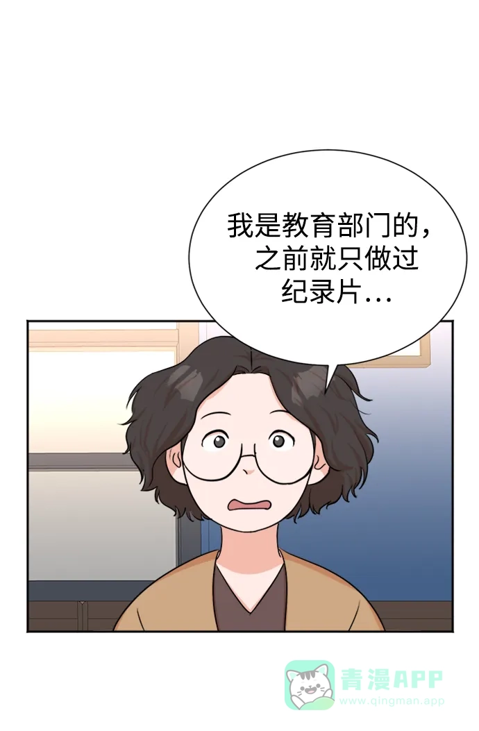 《头号制作人》第42话 第65页
