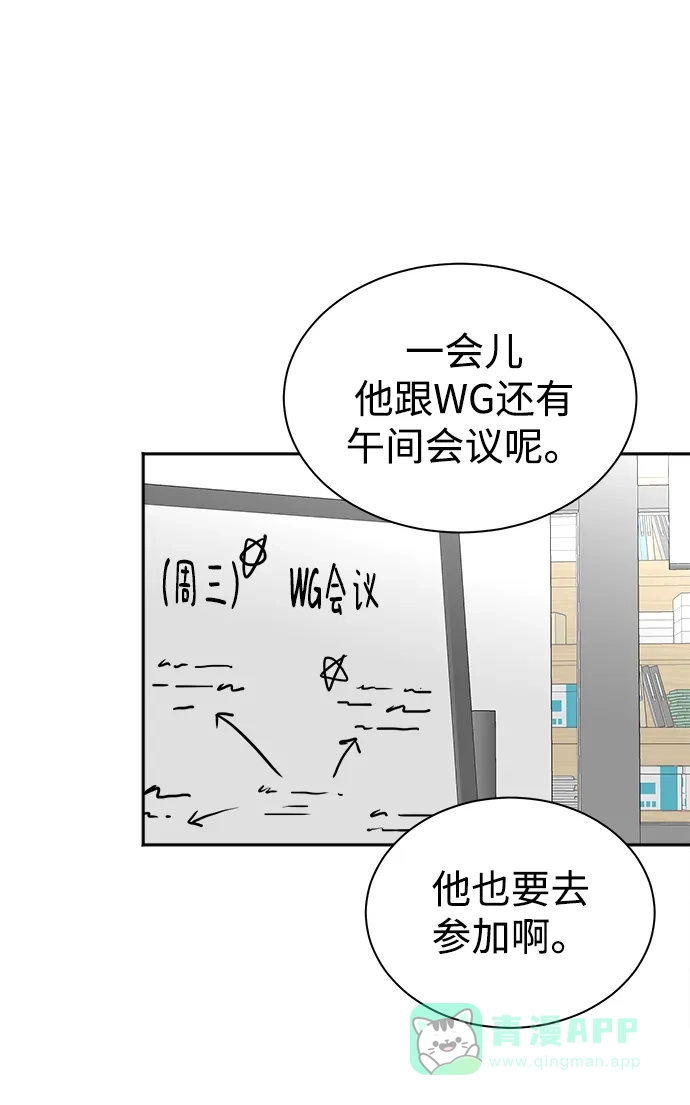 《头号制作人》第43话 第43页