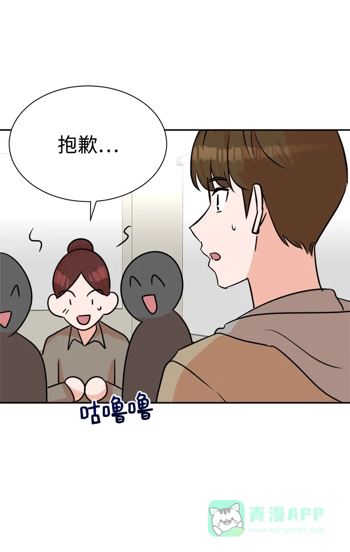 《头号制作人》第43话 第21页