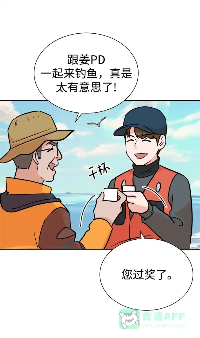 《头号制作人》第43话 第30页