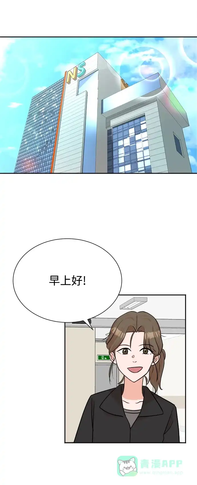 《头号制作人》第43话 第40页