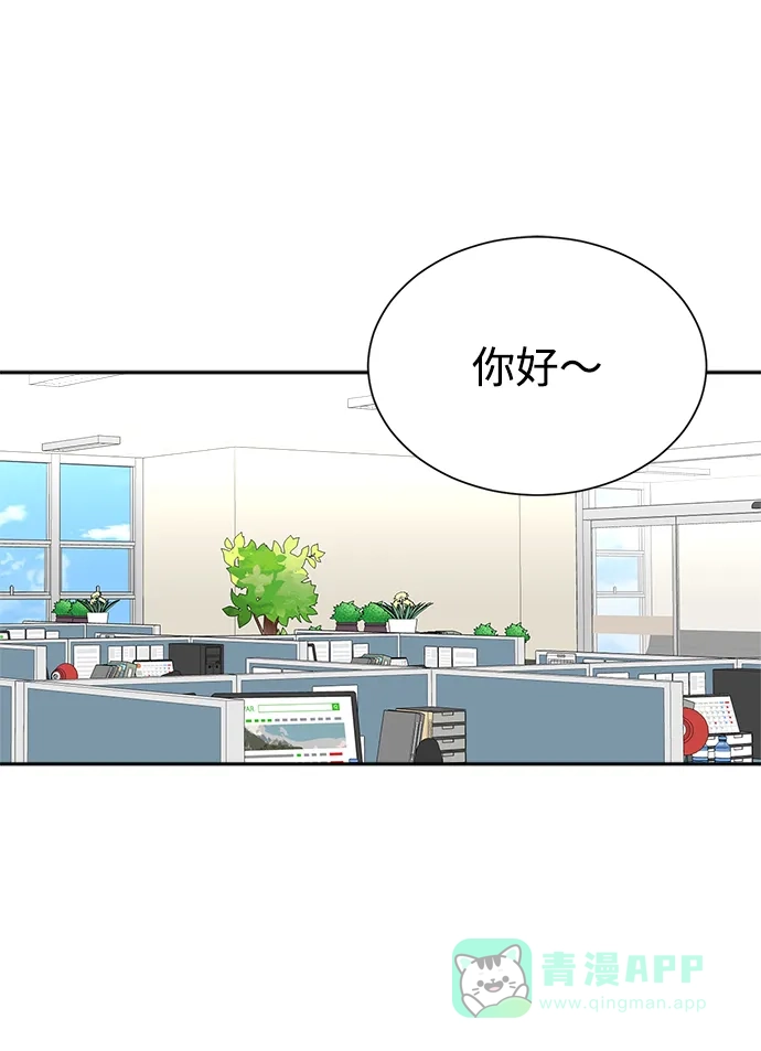《头号制作人》第43话 第2页