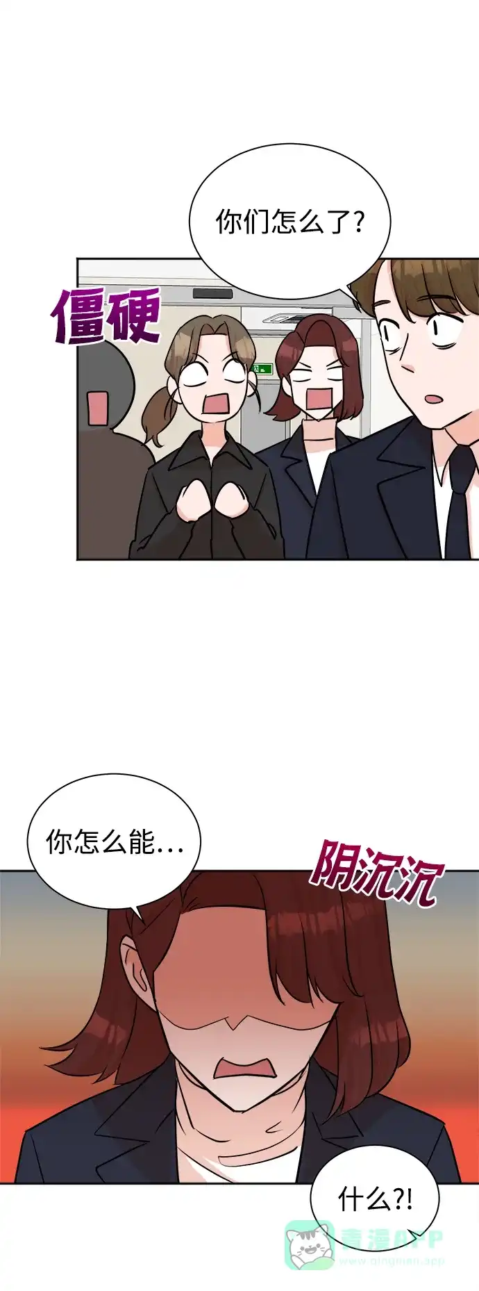 《头号制作人》第43话 第45页