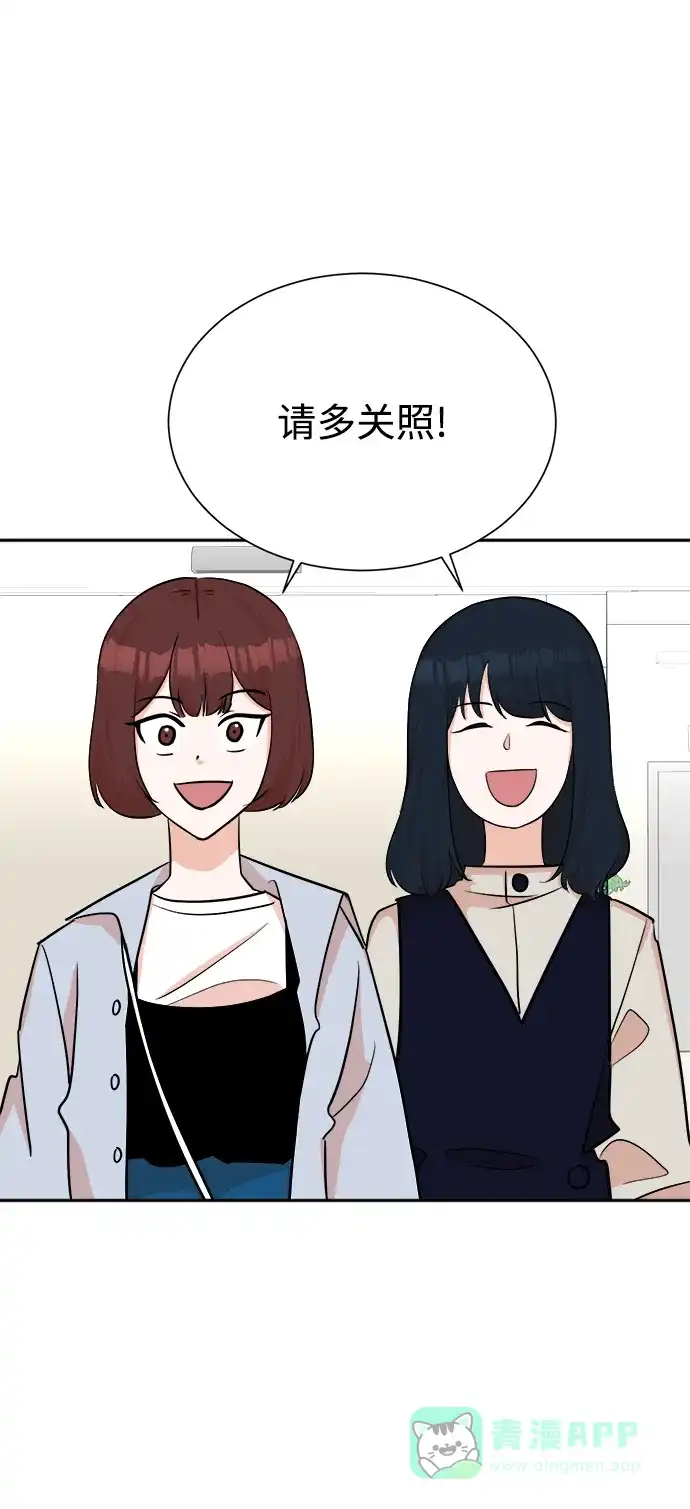 《头号制作人》第43话 第4页