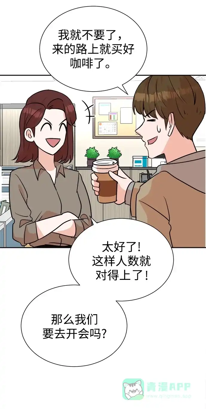 《头号制作人》第43话 第9页