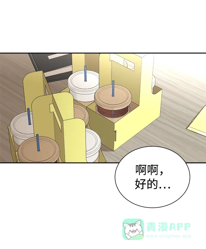 《头号制作人》第43话 第10页