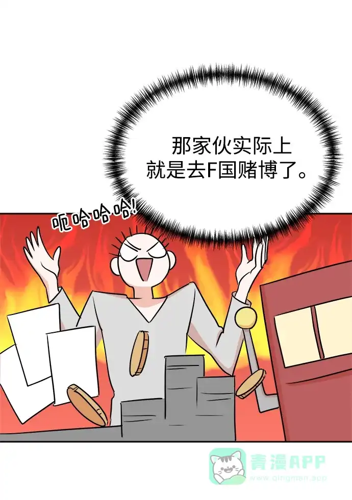 《头号制作人》第44话 第22页