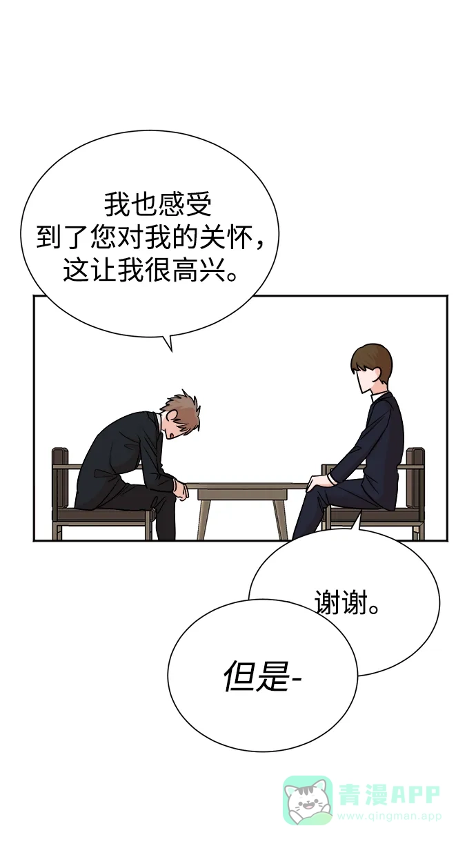《头号制作人》第44话 第33页