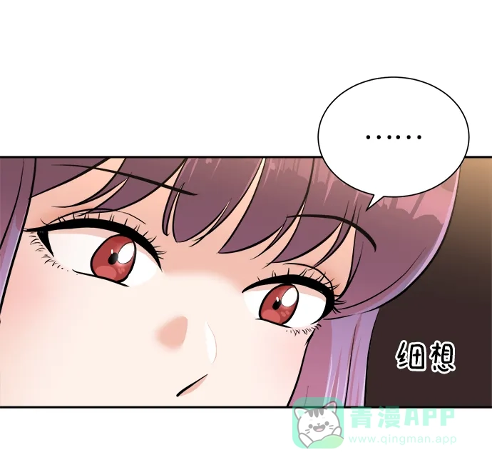 《头号制作人》第44话 第12页