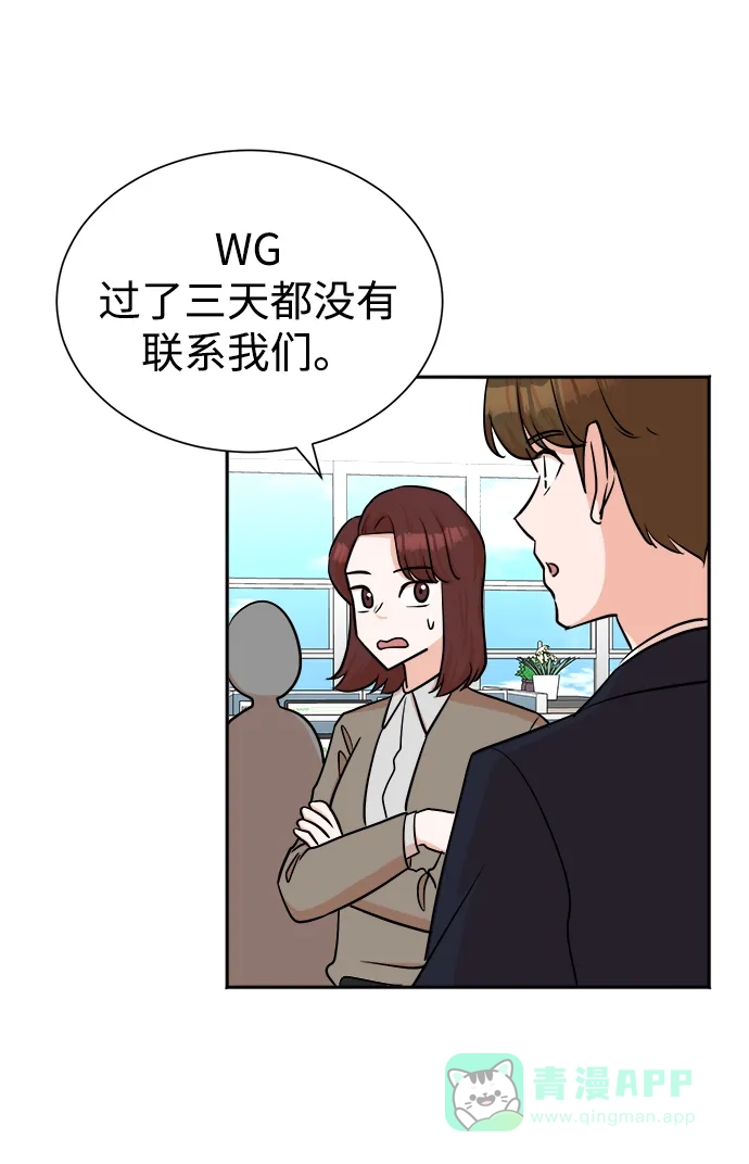 《头号制作人》第44话 第20页