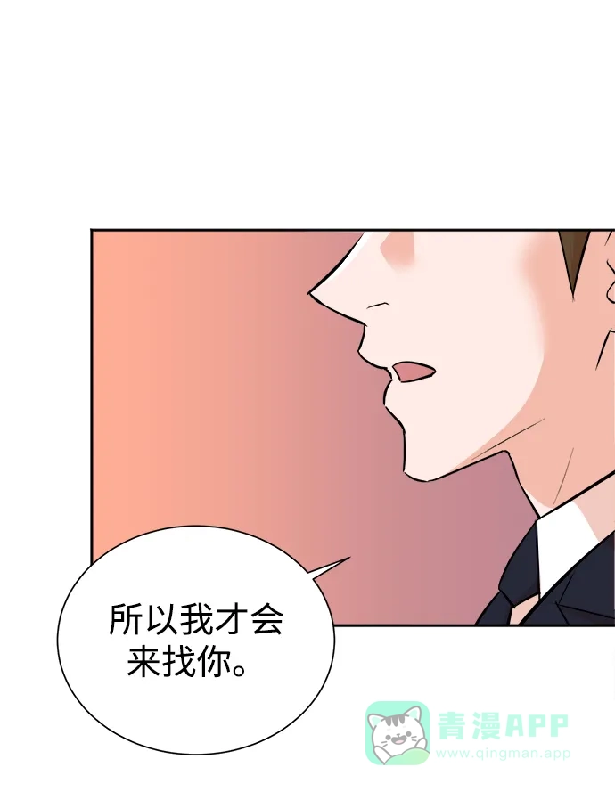 《头号制作人》第44话 第38页