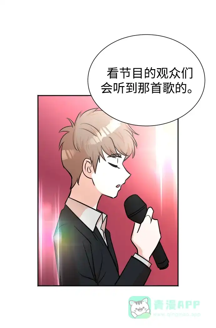 《头号制作人》第44话 第63页