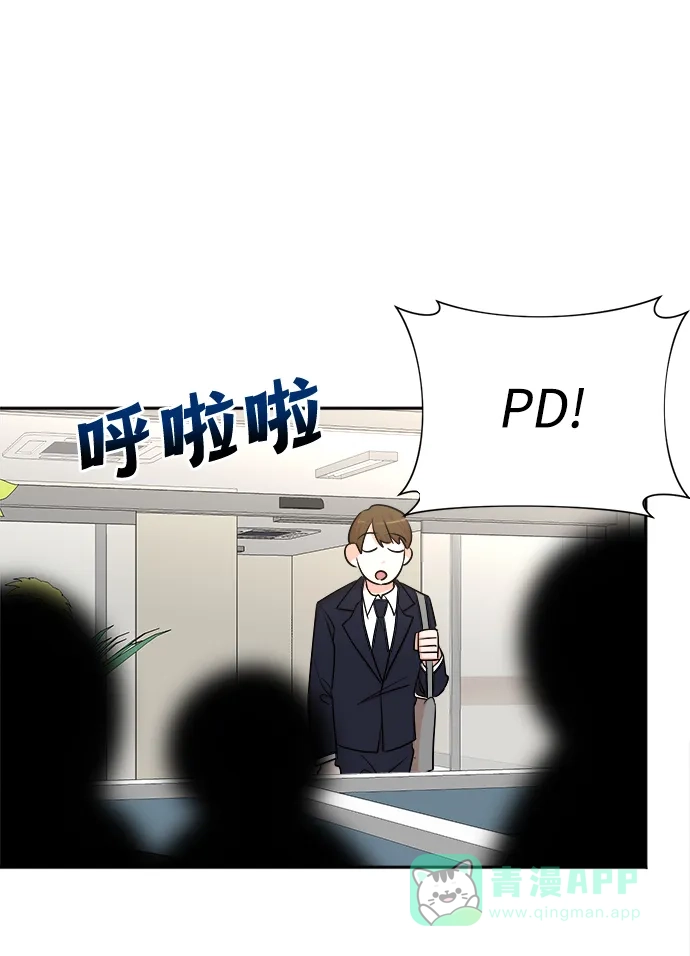 《头号制作人》第44话 第46页