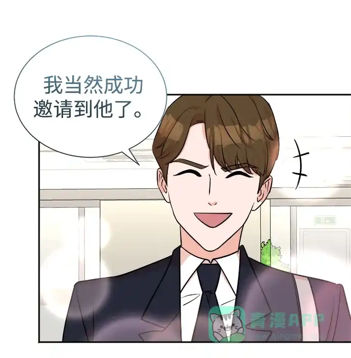 《头号制作人》第44话 第48页