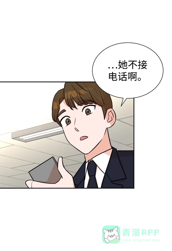 《头号制作人》第44话 第55页