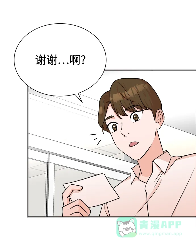 《头号制作人》第44话 第75页