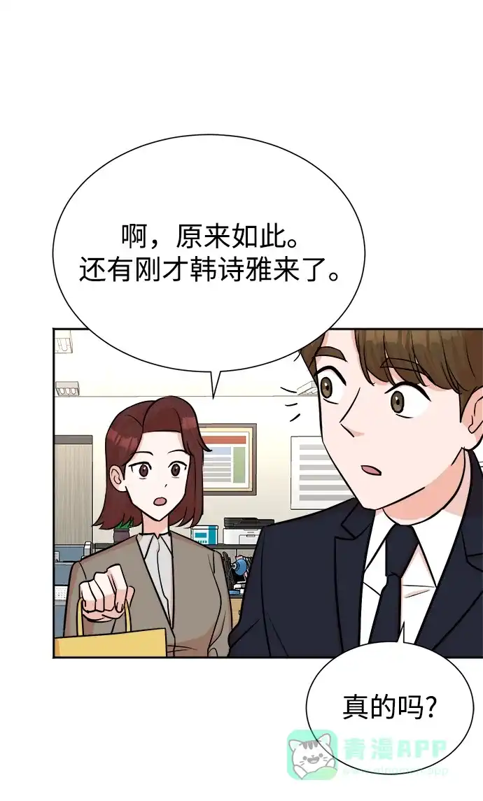 《头号制作人》第44话 第51页