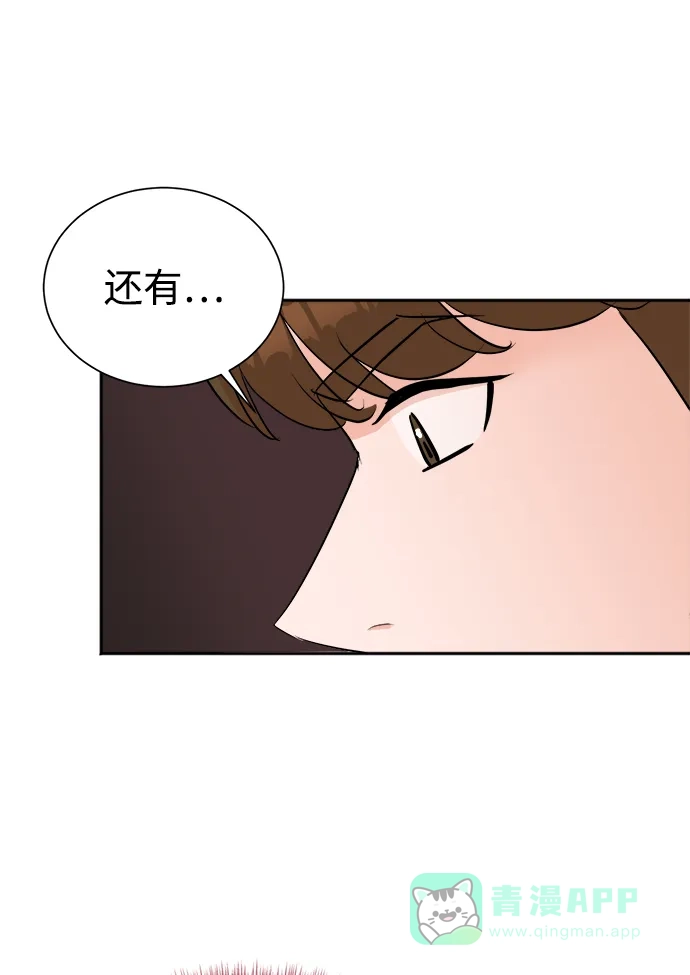 《头号制作人》第44话 第64页