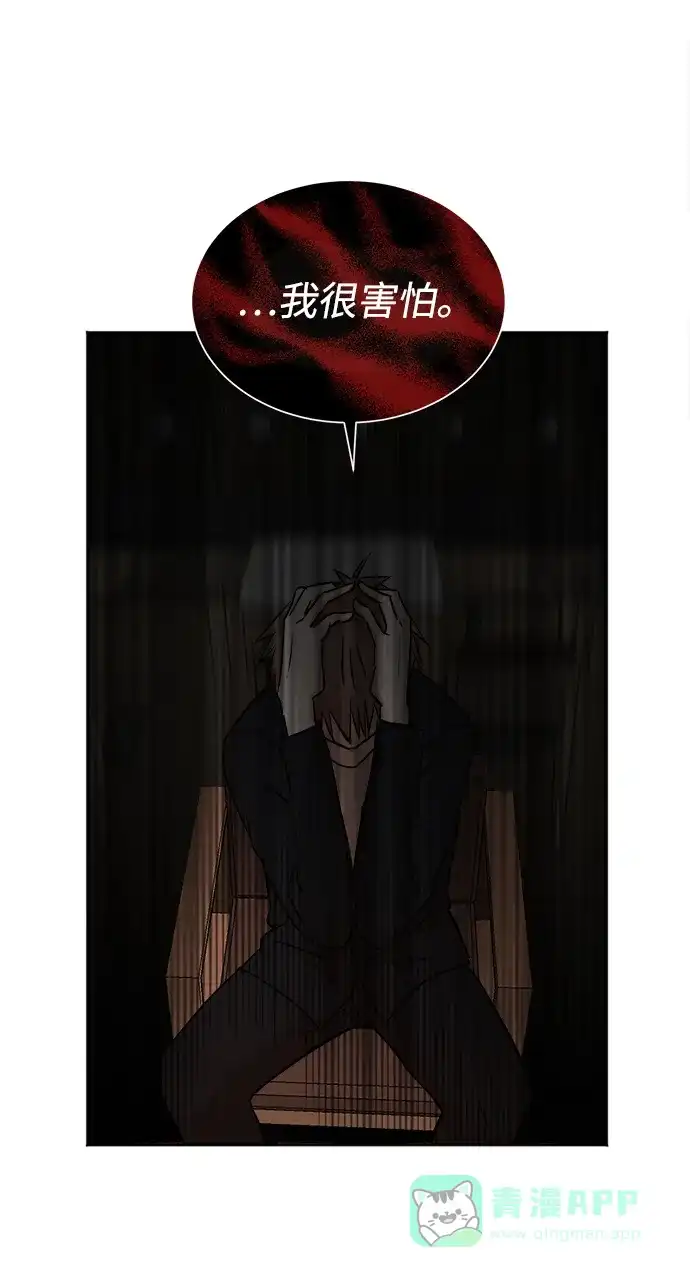 《头号制作人》第44话 第37页
