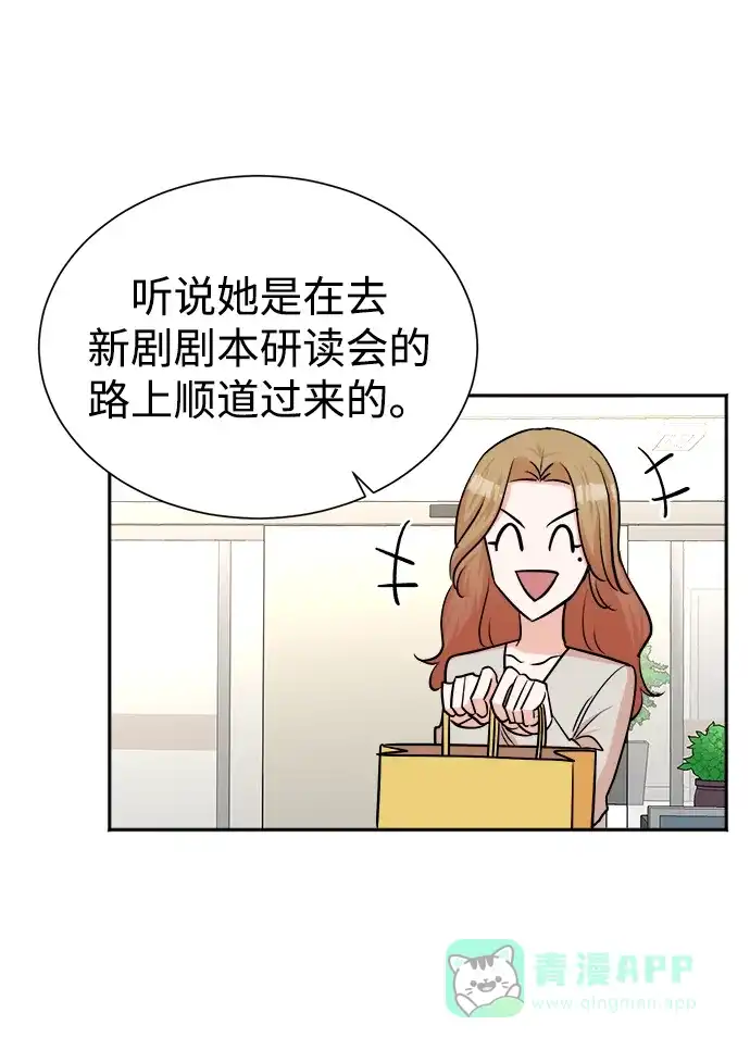 《头号制作人》第44话 第52页