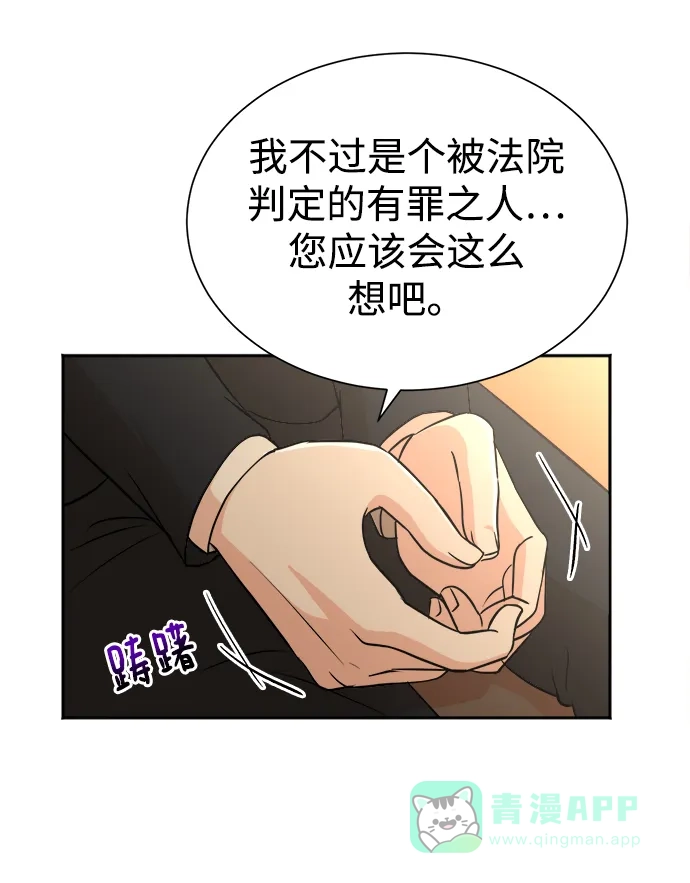 《头号制作人》第44话 第35页