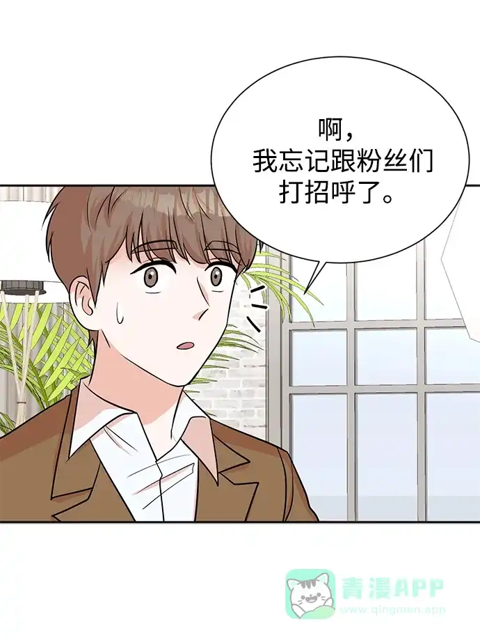 《头号制作人》第45话 第60页