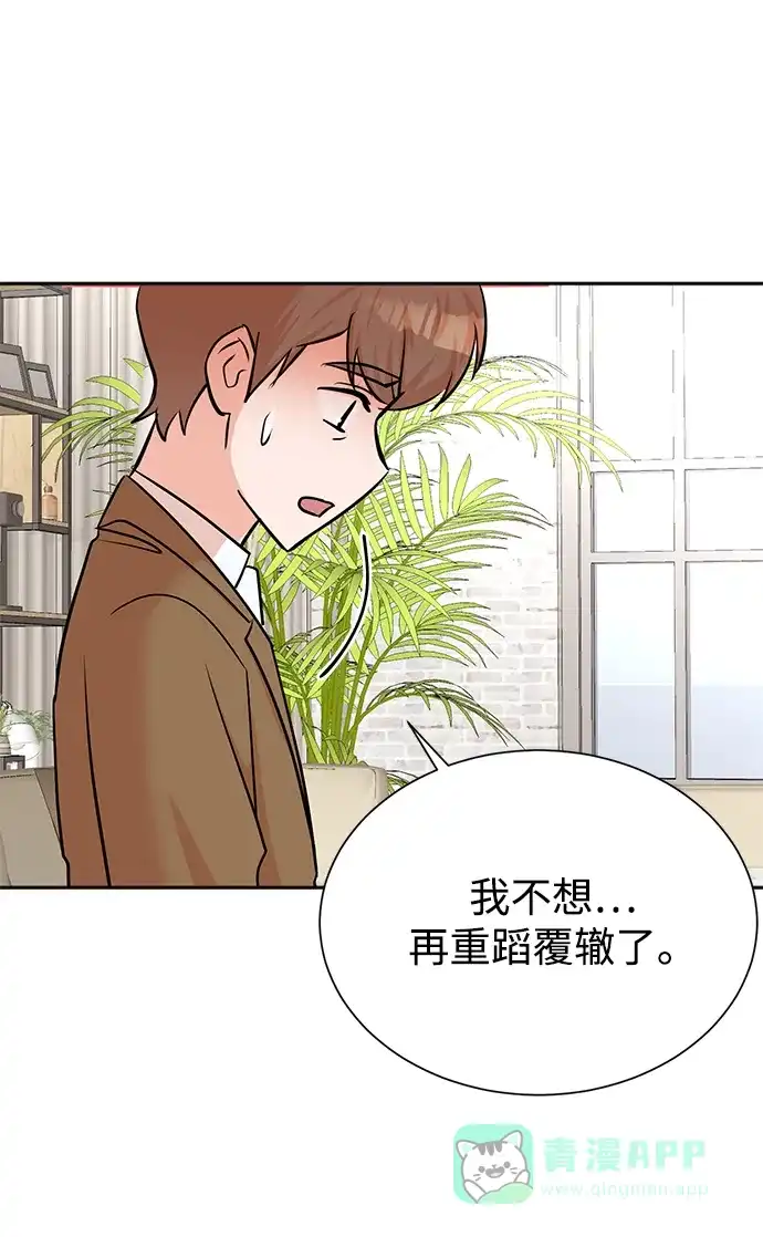 《头号制作人》第45话 第39页