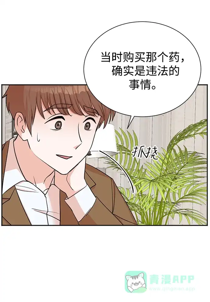 《头号制作人》第45话 第49页