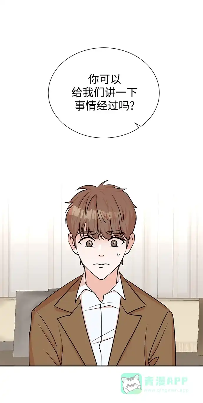 《头号制作人》第45话 第41页