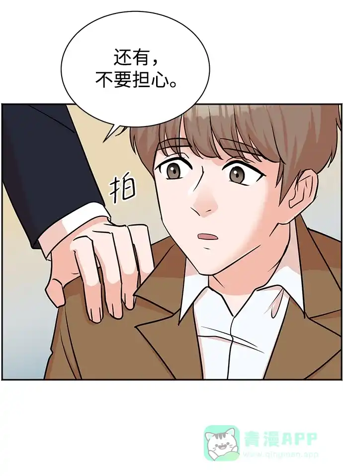 《头号制作人》第45话 第34页