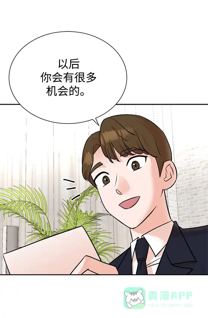 《头号制作人》第45话 第61页