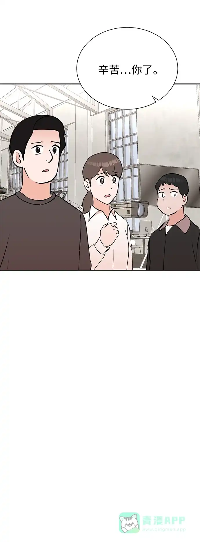 《头号制作人》第45话 第57页
