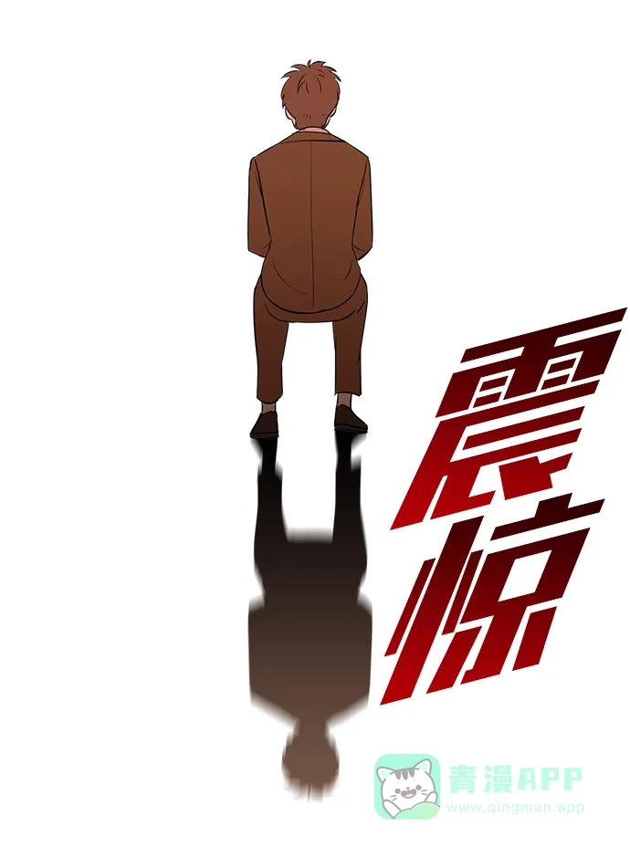 《头号制作人》第45话 第43页